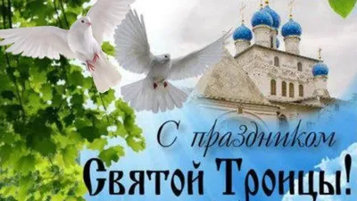 7 июня- день Святой Троицы - В Слободском – портал города и района