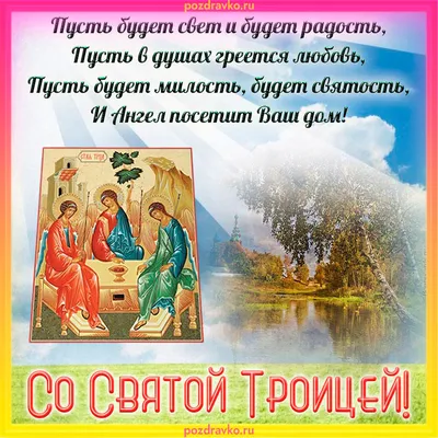 Сергей Скиданов: Дорогие друзья, поздравляю вас со светлым праздником  Святой Троицы! - Лента новостей ДНР