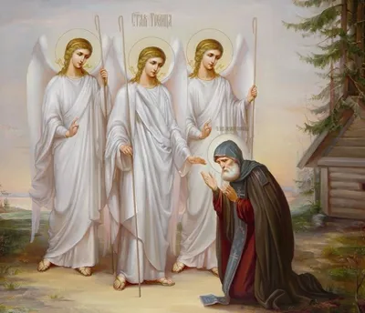 Канон на День Святой Троицы - Молитвослов