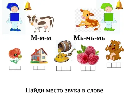 Презентация на тему: \"Логопедическое занятие в старшей группе По теме: Звук  [М] и буква М Подготовила и провела Учитель – логопед ГБОУ д/с 1144  Маньшина В.В г.\". Скачать бесплатно и без регистрации.