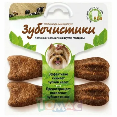 Косточка для собак картинка (36 фото) - картинки sobakovod.club