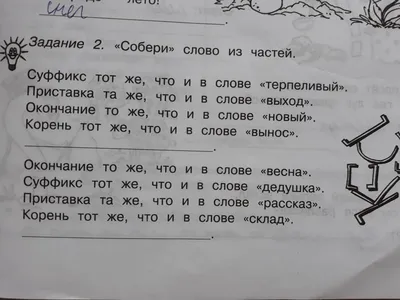 Наклейки с загадками Собери по частям В лесу МС11445 купить в Новосибирске  - интернет магазин Rich Family