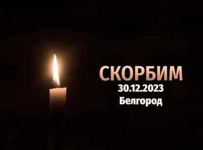 Уполномоченный по правам человека в городе Москве Татьяна Потяева выражает  соболезнования в связи с землетрясениями в Турции и Сирии - Уполномоченный  по правам человека в городе Москве