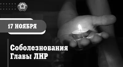 Валентин Суббот выразил слова соболезнования в связи с трагедией в  Погарском районе | РИА «Стрела»