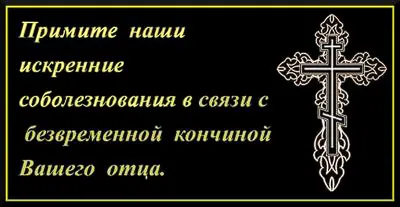 How do you say \"1 как говориться если хочешь сказать кому то соболезную  тебя о Андрее или как ? 2) и как пишется он прямолинейная девушка так  говорят если хочется сказать она