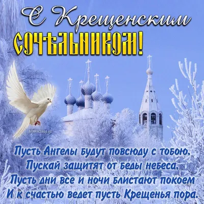 6 января православные христиане отмечают Рождественский сочельник., ГБОУДО  ДТДиМ \"Восточный\", Москва