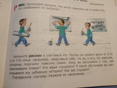 23 БАЛЛА!Помогите с сочинением по рисунку.НА ФОТО ВСЕ НАПИСАНО.ДЕЙСТВИЯ  ДОЛЖНЫ ПРОИСХОДИТЬ В ШКОЛЕ - Школьные Знания.com