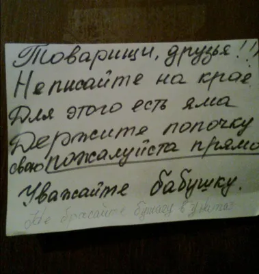 Металлическая информационная табличка туалет. «Соблюдайте чистоту в  туалете» (ID#1473594537), цена: 498 ₴, купить на Prom.ua