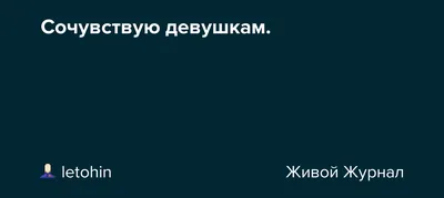 Вот это охренеть история... Девушка, я вам сочувствую! | Пикабу