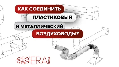 Как легко соединить гофру? - Магазин электротехники Ампер в Улан-Удэ