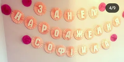 Іменні листівки з Днем Народження Софія: анімаційні картинки, вітальні  відкритки та музичні відео-привітання Софії на День народження українською  - Etnosoft