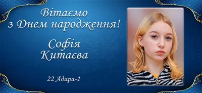 Sophia on the Day of the Angel! Congratulations on the Day of the Angel of  Sophia! - YouTube