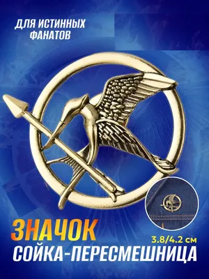Фильм «Голодные игры: Сойка-пересмешница. Часть 2» / The Hunger Games:  Mockingjay - Part 2 (2015) — трейлеры, дата выхода | КГ-Портал