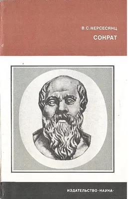 Сократ, Платон и Аристотель (видео 8)| Древние цивилизации | Всемирная  История - YouTube
