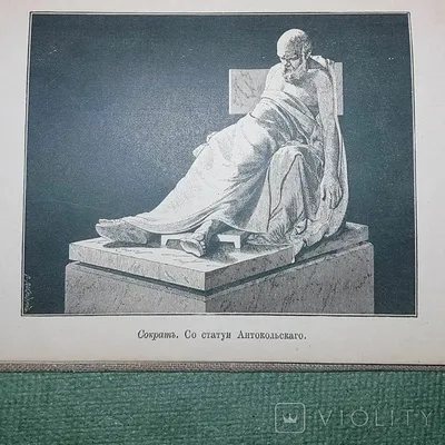 Сократ, Древняя Греция. Статуэтка, реродукция/ купить в Интернет-магазине  Арт Хнум