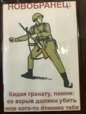 смешные картинки (фото приколы) :: армия россии / смешные картинки и другие  приколы: комиксы, гиф анимация, видео, лучший интеллектуальный юмор.