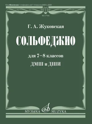 Креативное сольфеджио в МЭЦ - МЭЦ Межшкольный эстетический центр г.  Краснодара