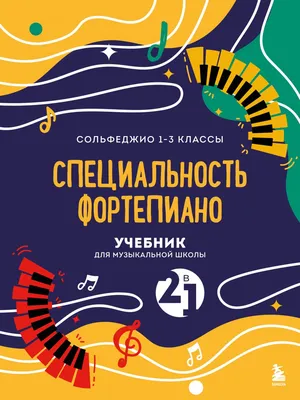 Металлиди/Перцовская. 7 - набор педагога. Учиться музыке легко. Сольфеджио  — Музыкальный магазин Мелодия