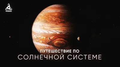 Поделка Планеты Солнечной системы №387317 - «КОСМИЧЕСКАЯ ОДИССЕЯ»  (02.04.2023 - 21:07)