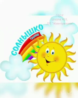 Детский Центр Солнечный Луч | Yekaterinburg