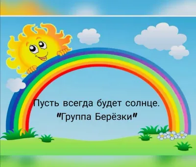 В Краснодаре идёт комплектование нового детского сада «Солнечный» :: Krd.ru