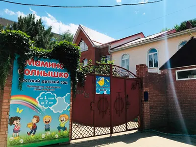 Детский сад №408 г.Челябинск — Солнечный круг……