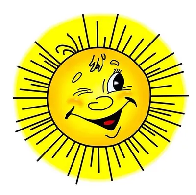 Картинка солнышко с лучиками веселое - 18 шт