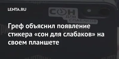 Обложка на студенческий Сон для слабаков купить в Самаре