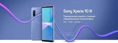 Смартфон Sony Xperia PRO-I - Sony Centre Хабаровск