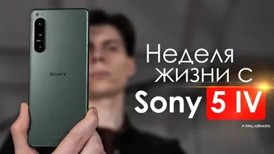 Флагманский смартфон Sony Xperia 1 IV резко обвалился в цене Китае
