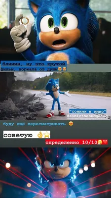 сонник в кино | Movies, Film, Sonic the hedgehog