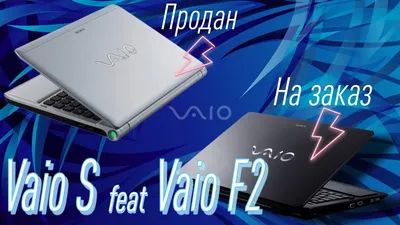 Ремонт ноутбуков Sony Vaio в Ростове-на-Дону