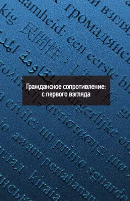 Как измерить сопротивление резистора мультиметром? - ЭЛИКС