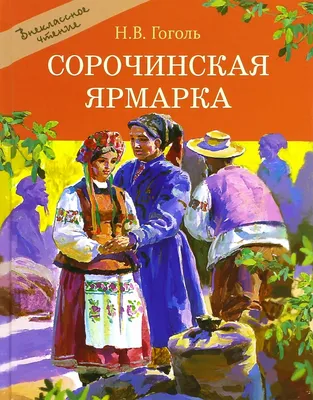 В Одессе состоится Национальная Сорочинская ярмарка » Новости Одессы | ГРАД