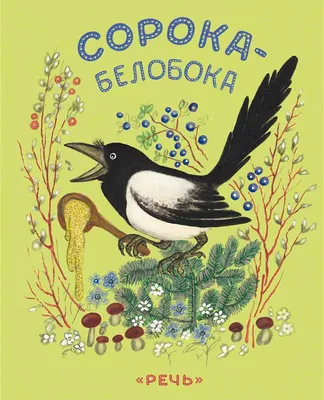 Мастер-класс по рисованию восковыми мелками «Сорока-белобока» (11 фото).  Воспитателям детских садов, школьным учителям и педагогам - Маам.ру