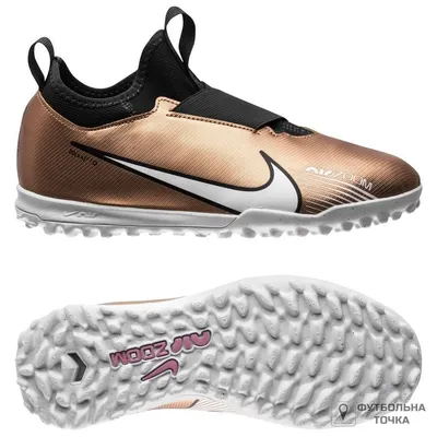 Nike Mercurial футбольные бутсы сороконожки, миники (обувь для футбола) (id  80946601), купить в Казахстане, цена на Satu.kz