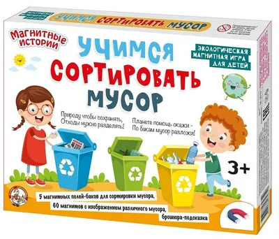 Как сортировать мусор и куда его нести: инструкция для пермяка - 19 октября  2023 - 59.ru