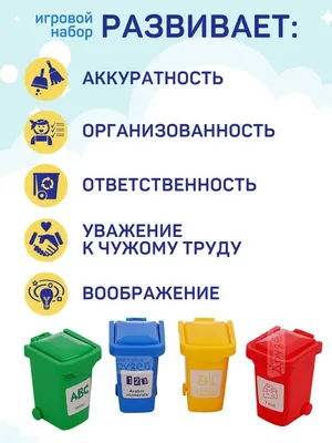 Сортировка мусора для детей | Нескучная до-школа | Дзен