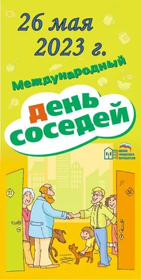 Книга Замечательные соседи - купить детской художественной литературы в  интернет-магазинах, цены на Мегамаркет | 197842