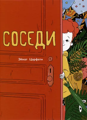 Шумят соседи. Что делать и куда обратиться? | Уполномоченный по правам  человека в Хабаровском крае