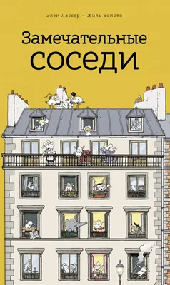 АН Соседи - агентство недвижимости в Казани: объекты агентства  недвижимости, отзывы