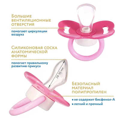 Купить AVENT Соска для новорожденного 0+ SCF041/27 в Алматы, цена.