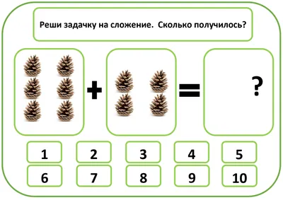 Самый быстрый способ выучить состав числа и научиться считать в пределах  десятка. Узорова О. В, Нефедова Е. А. - СМЛ0001146457 - оптом купить в  Иркутске по недорогой цене в интернет-магазине Стартекс