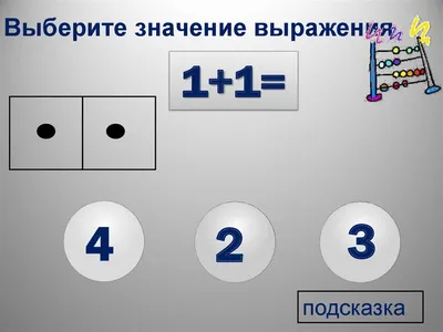 Праздник чисел первого десятка » Официальный сайт школы №42 г.Липецка