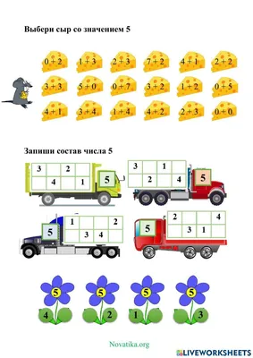 ЛОГИКО-Малыш. Математика. Состав числа от 5 до 10 (набор карточек для  планшета) ЛМ-018 в Москве | CLEVER-TOY.RU