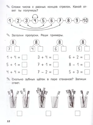 Рабочая Письменная тетрадь \"простая Математика. Состав числа\" - купить с  доставкой по выгодным ценам в интернет-магазине OZON (849862147)