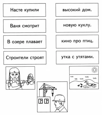 Иллюстрация 1 из 14 для Составляем рассказ по серии картинок. Рабочая  тетрадь для детей 4-5 лет - Елена Бортникова | Лабиринт - книги. Источник:  Лабиринт