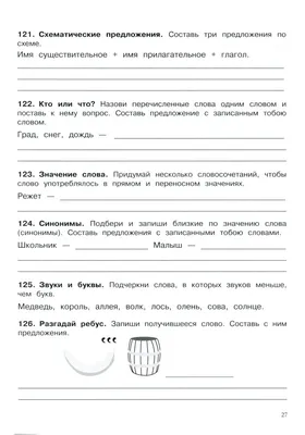 Как написать сочинение ЕГЭ по русскому языку? - Издательство Легион