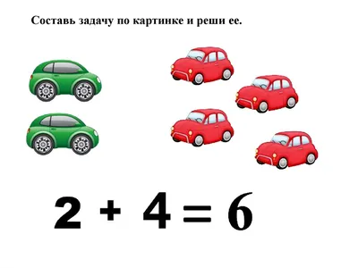 Иллюстрация 9 из 15 для Решаем задачи: для детей 5-6 лет - Наталия Володина  | Лабиринт -