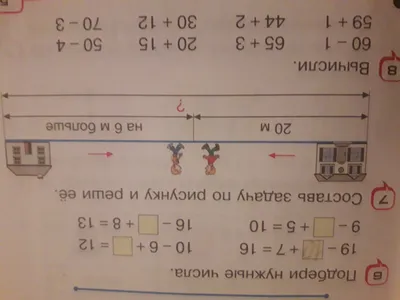 Задания по математике в картинках для детей 5-7 лет - Азбука воспитания